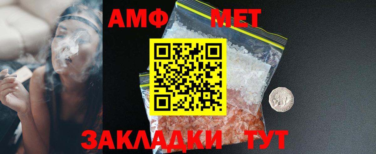 Каменка  АМФЕТАМИН  Вход с VPN  АМФЕТАМИН Розовый 