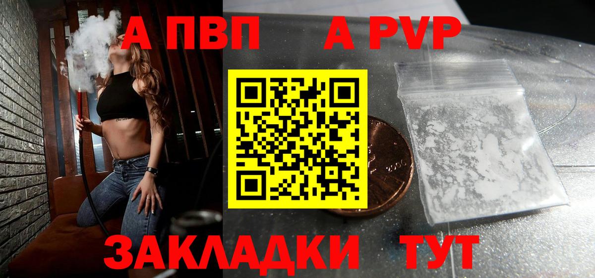 Alfa_PVP крисы CK  Альфа ПВП крисы CK  Каменка  Вход с VPN  Альфа ПВП крисы CK 