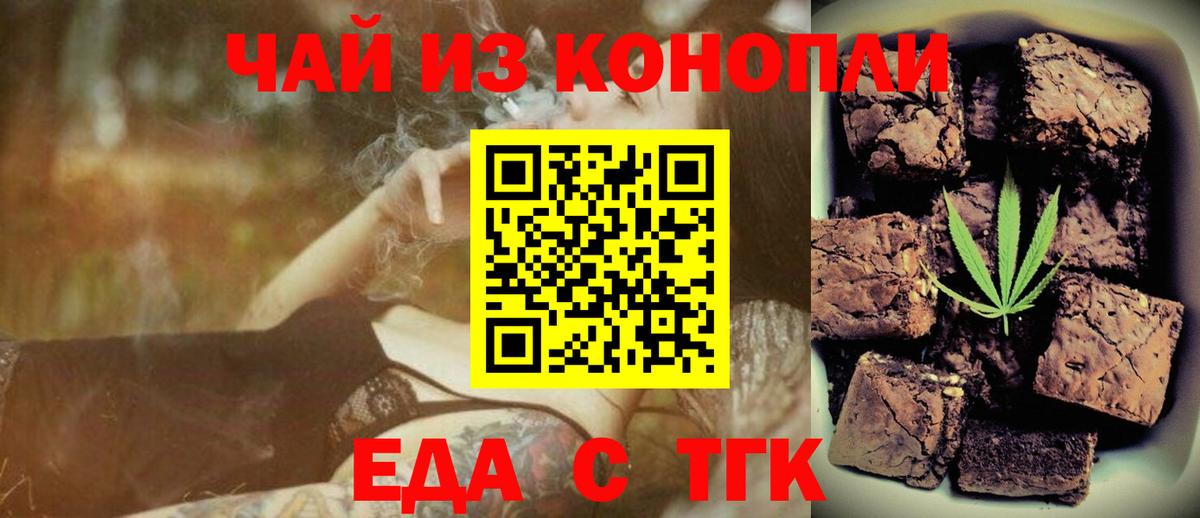 Каменка  Cannafood марихуана  Вход с VPN 