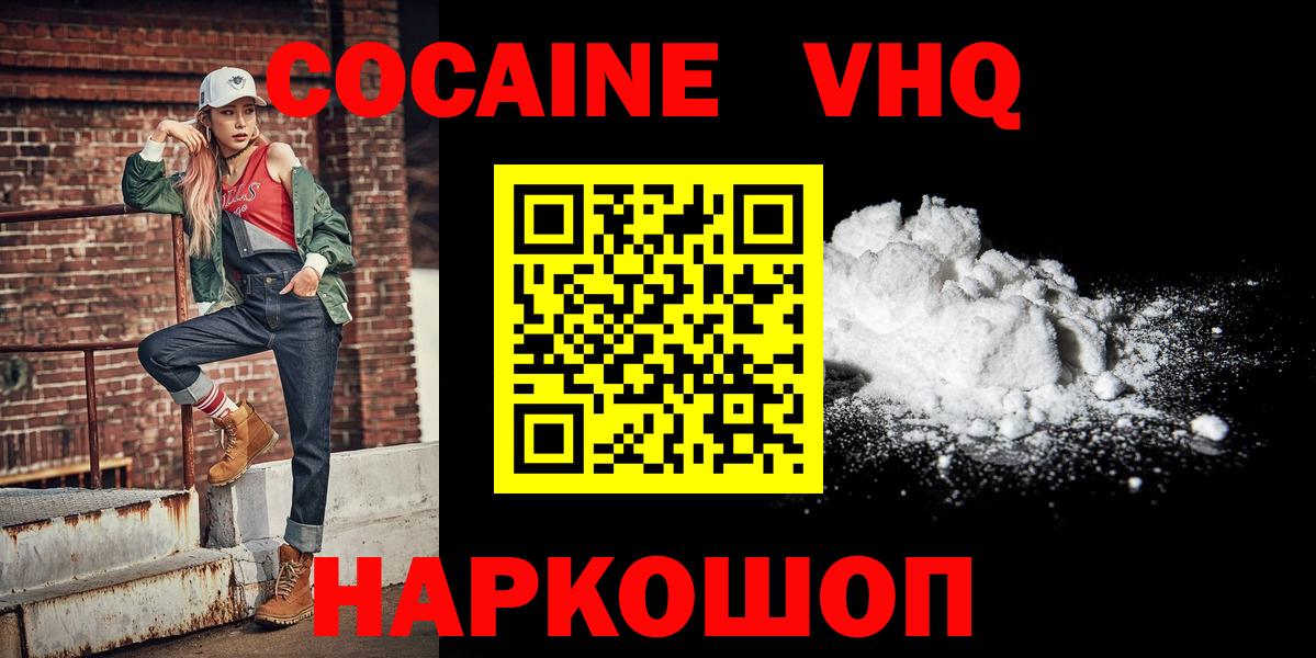 COCAIN Эквадор  КОКАИН Колумбийский  Cocaine  Вход с VPN  Каменка 