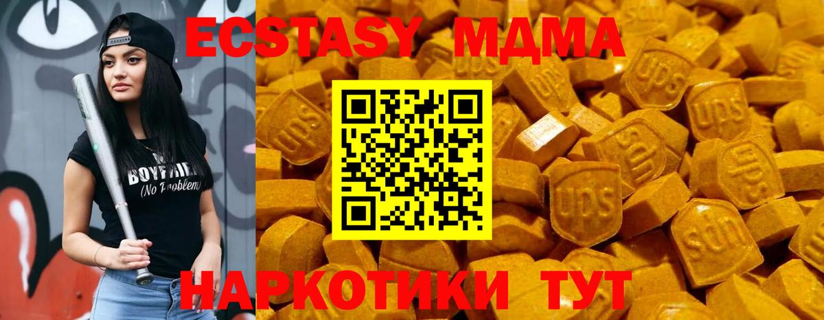Экстази XTC Каменка
