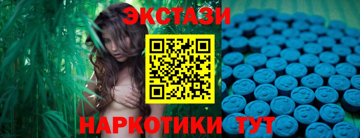 Экстази  ЭКСТАЗИ таблы  Ecstasy TESLA  Вход с VPN  Каменка 