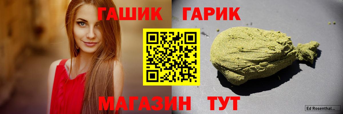 ГАШИШ гашик Каменка