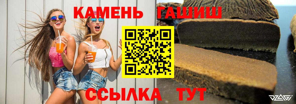 Каменка  ГАШИШ  Вход с VPN  ГАШ ice o lator 