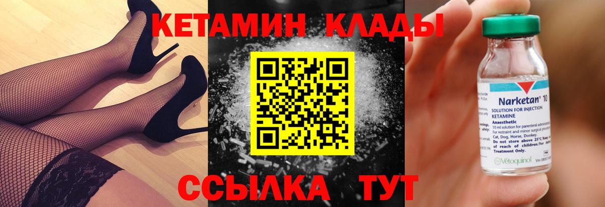 Каменка  КЕТАМИН VHQ  Вход с VPN 