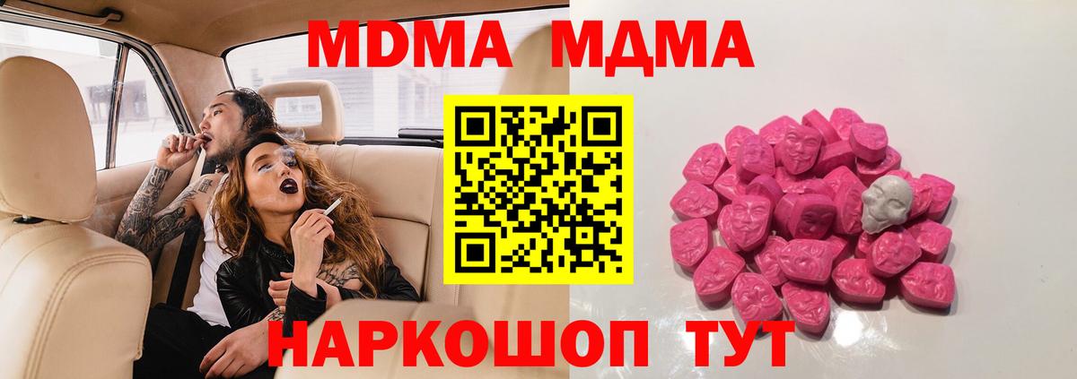 MDMA Molly Каменка