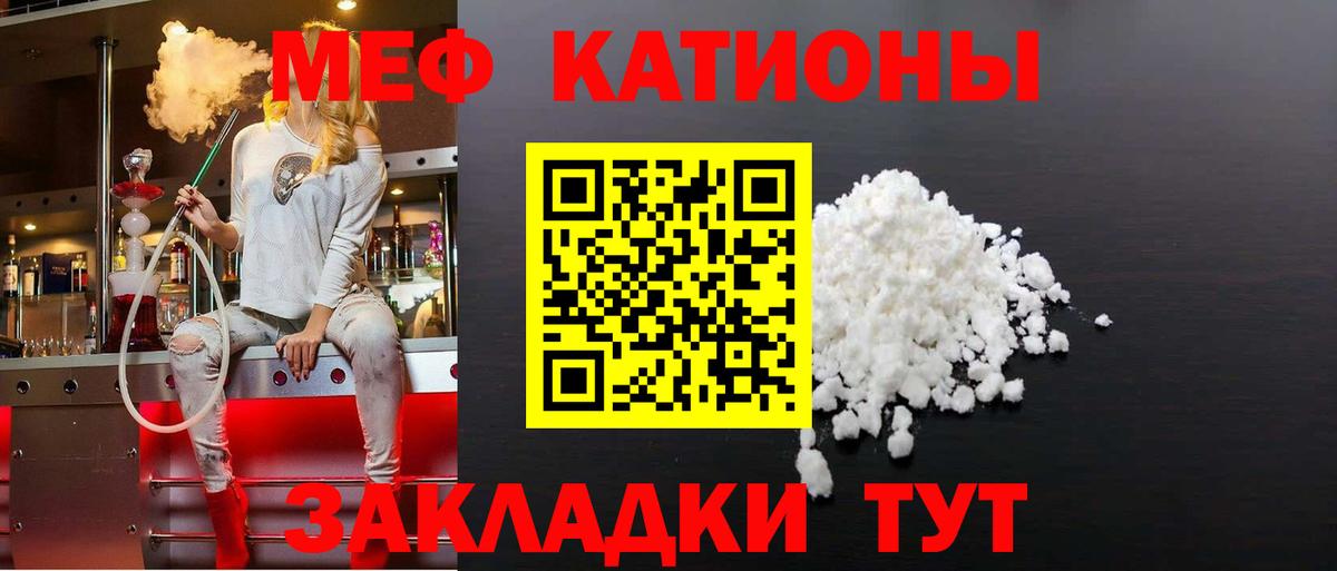 Меф 4 MMC  МЯУ-МЯУ  Вход с VPN  МЕФ  Каменка  Мефедрон мука 