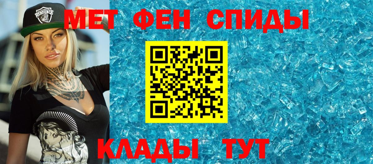 Каменка  Первитин Methamphetamine  Первитин Methamphetamine  Вход с VPN 